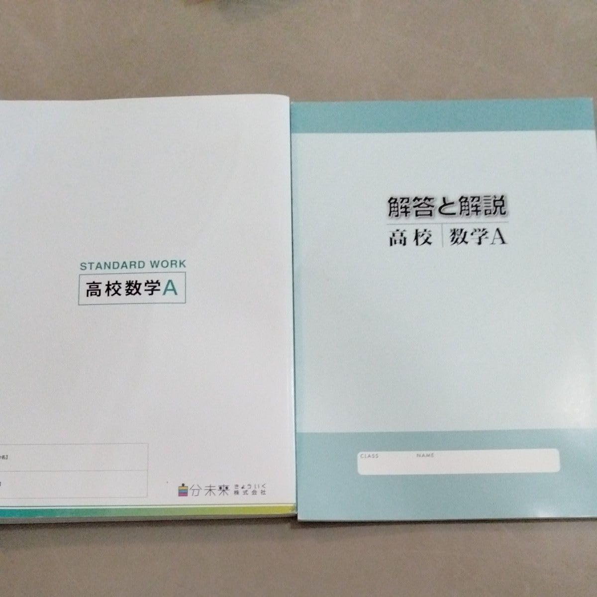 数学ワーク 数学 標準教材 | 令和8年度用高等学校教科書・シラバス | 東京書籍